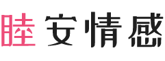 四川内江女性情感咨询